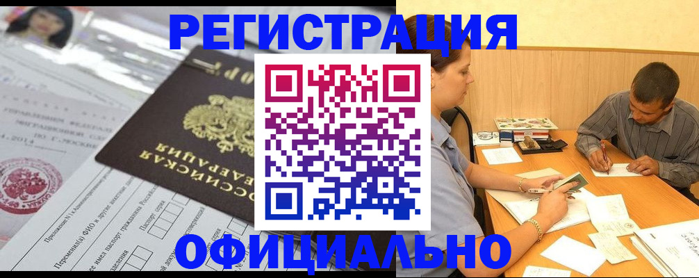 временная регистрация 2025 в Котельниче