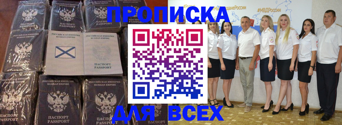 временная регистрация в Котельниче