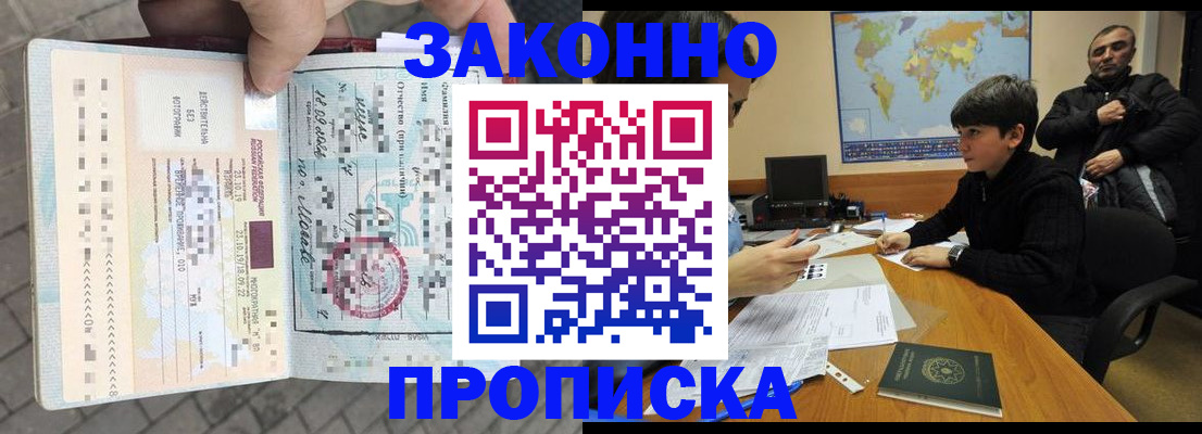 временная регистрация гарантия в Котельниче